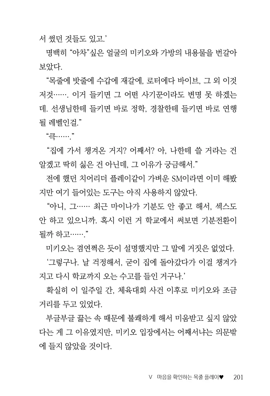 웹툰 이미지 202