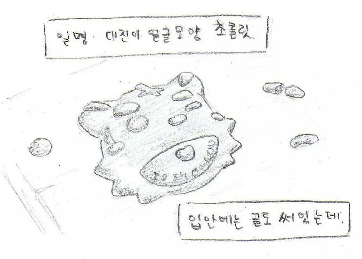 웹툰 이미지 323