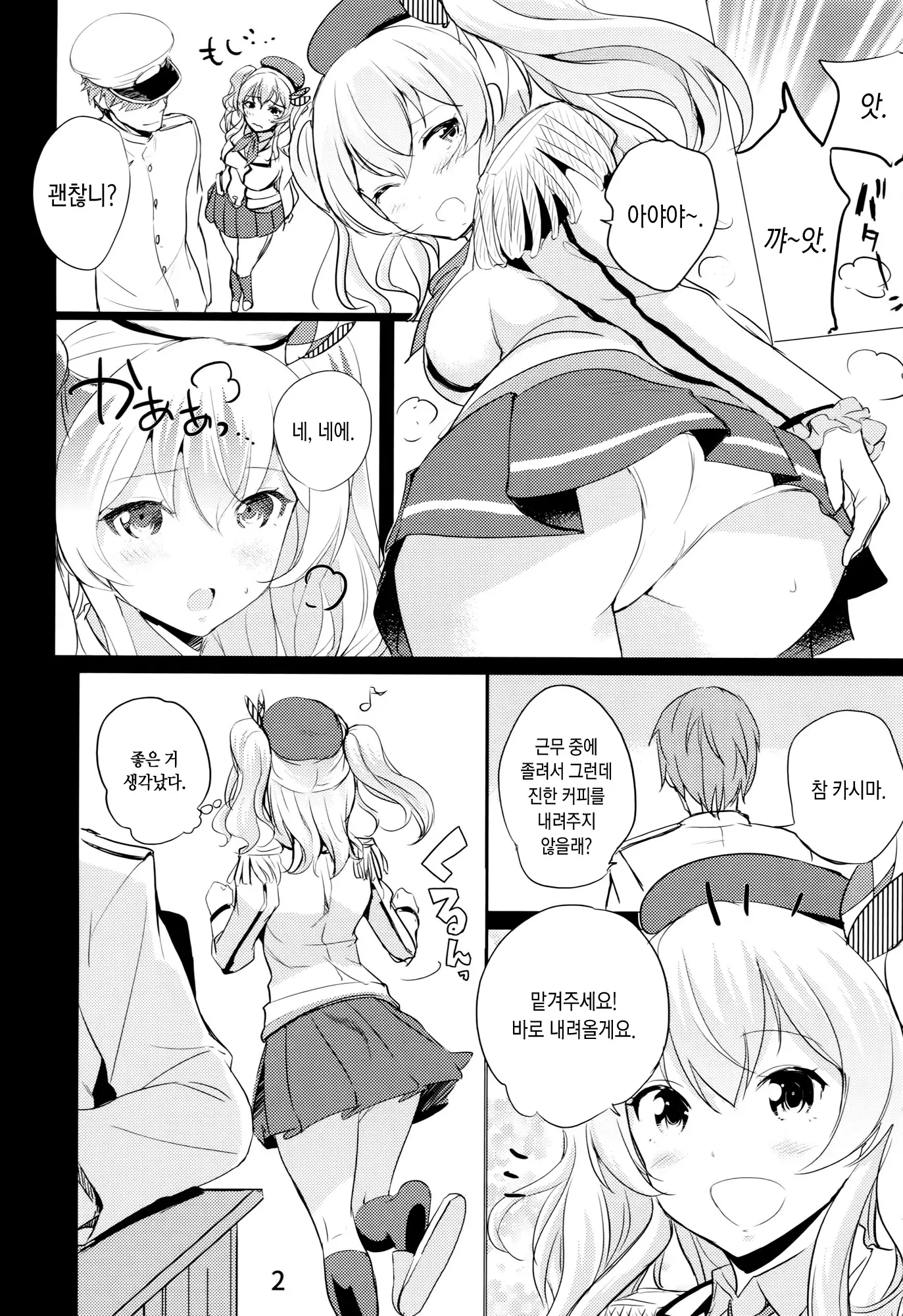 웹툰 이미지 2