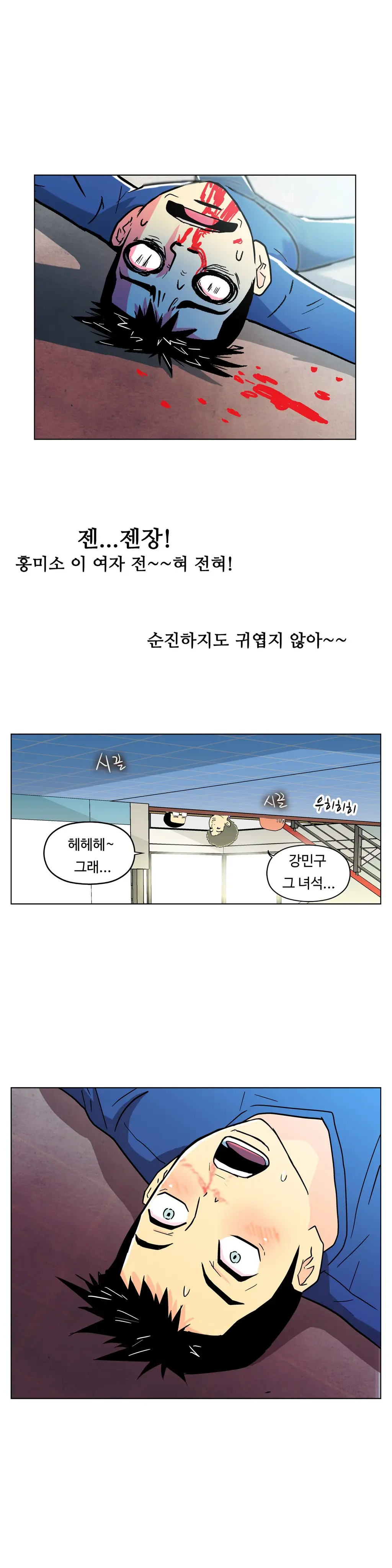 웹툰 이미지 182