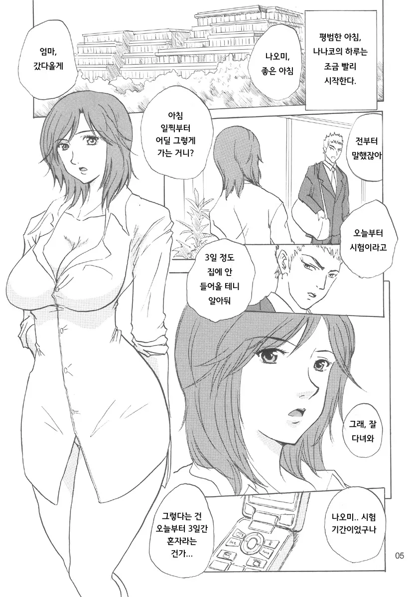 웹툰 이미지 4