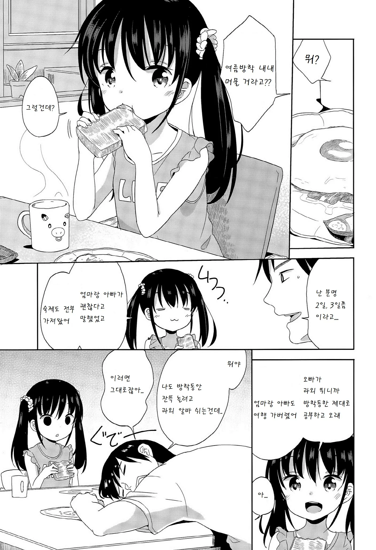 웹툰 이미지 4