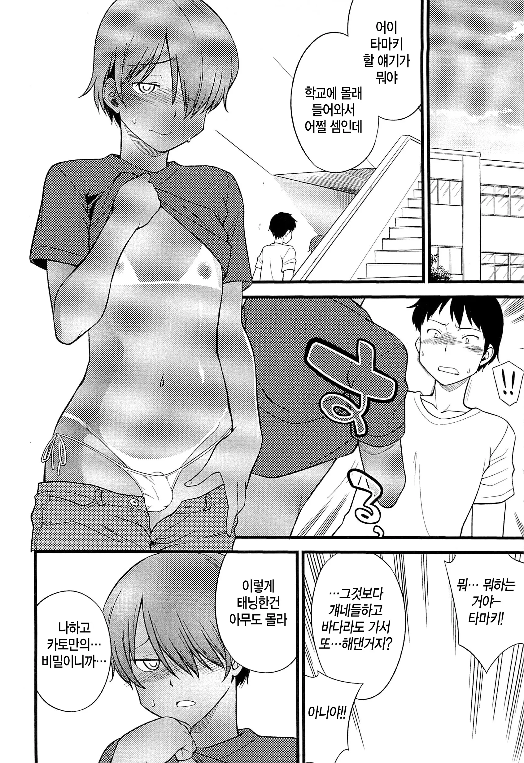 웹툰 이미지 204