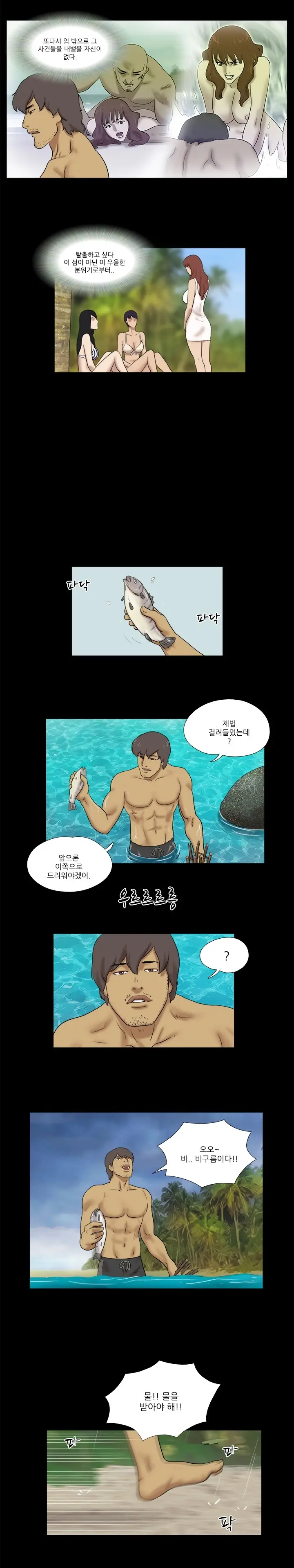 웹툰 이미지 231