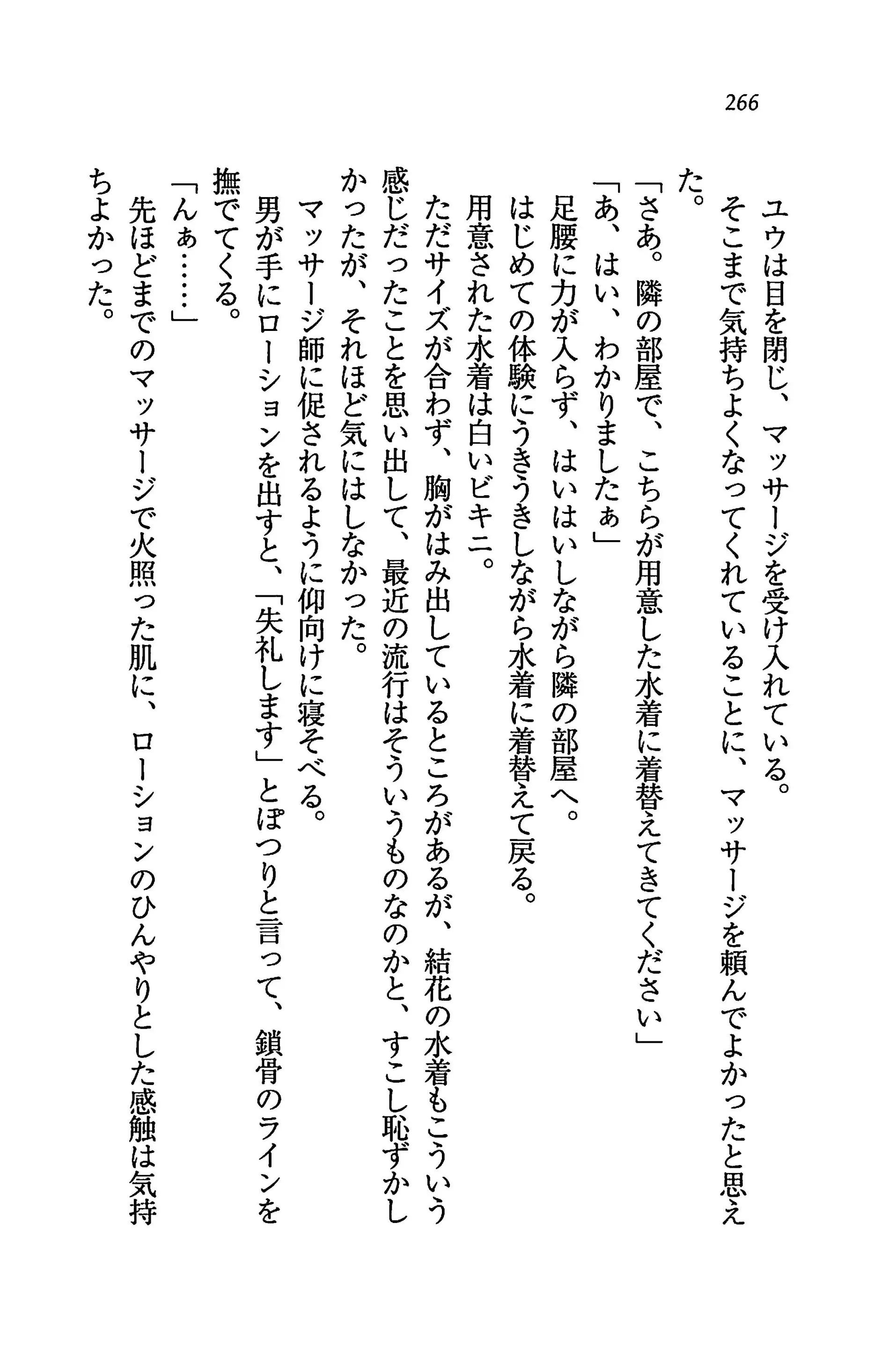 웹툰 이미지 269