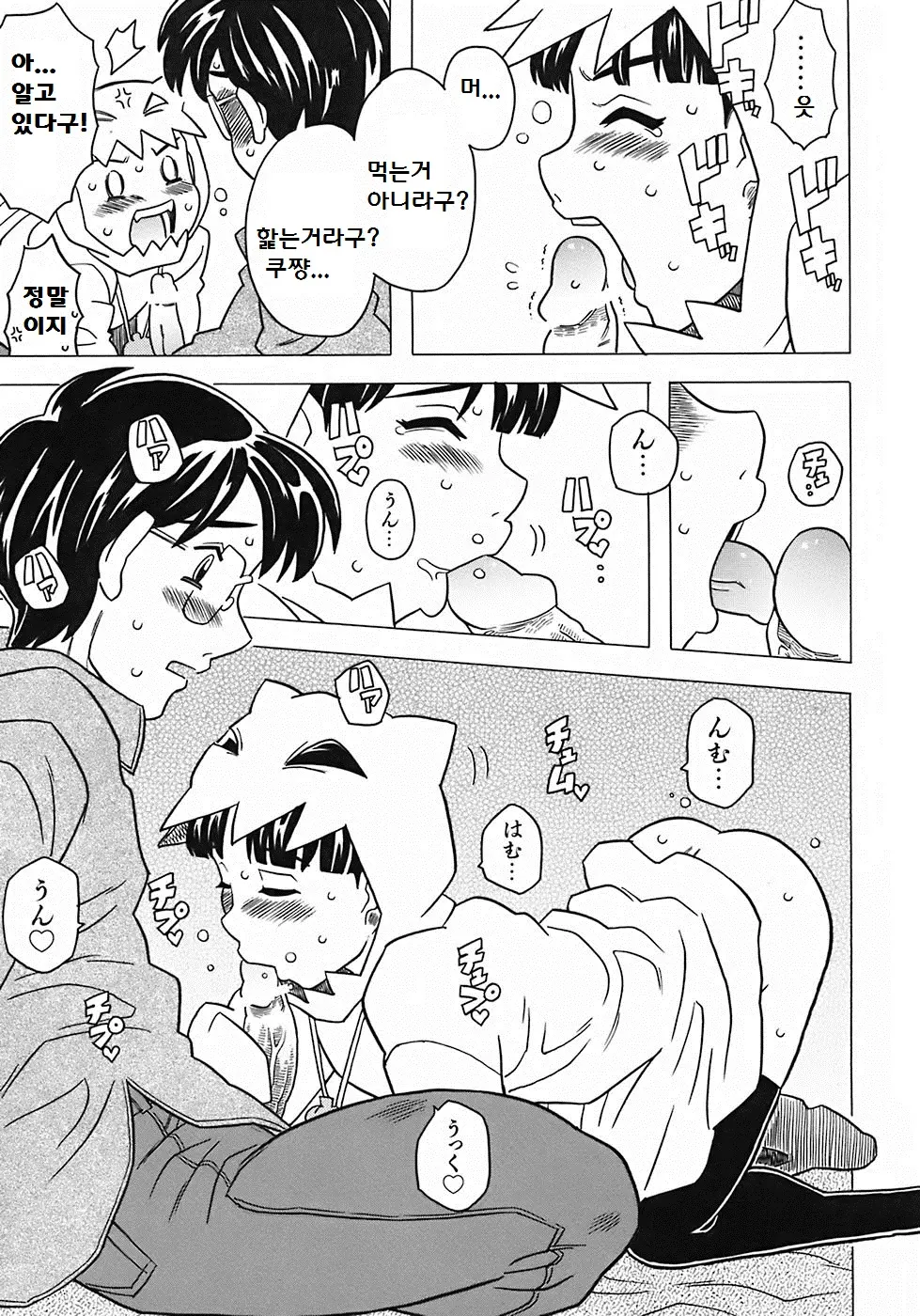 웹툰 이미지 8