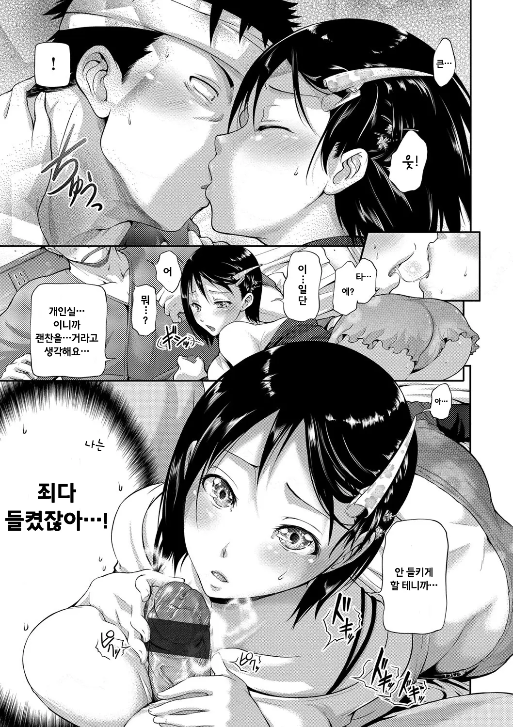 웹툰 이미지 224