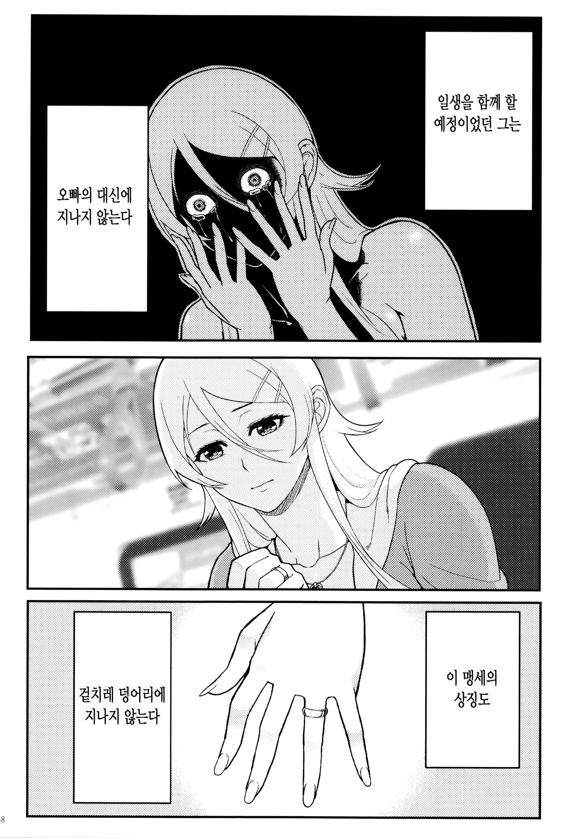 웹툰 이미지 49
