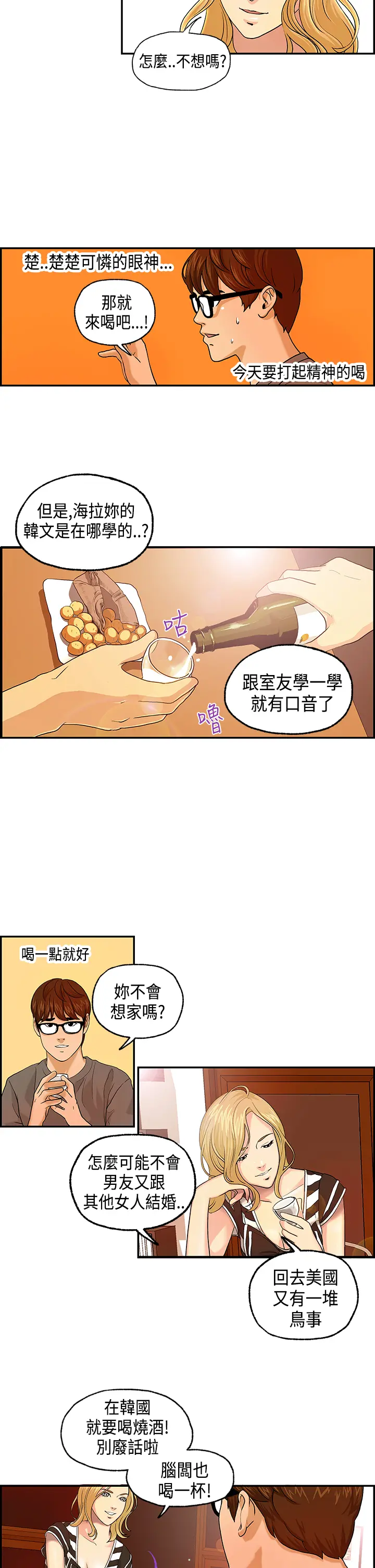 웹툰 이미지 55