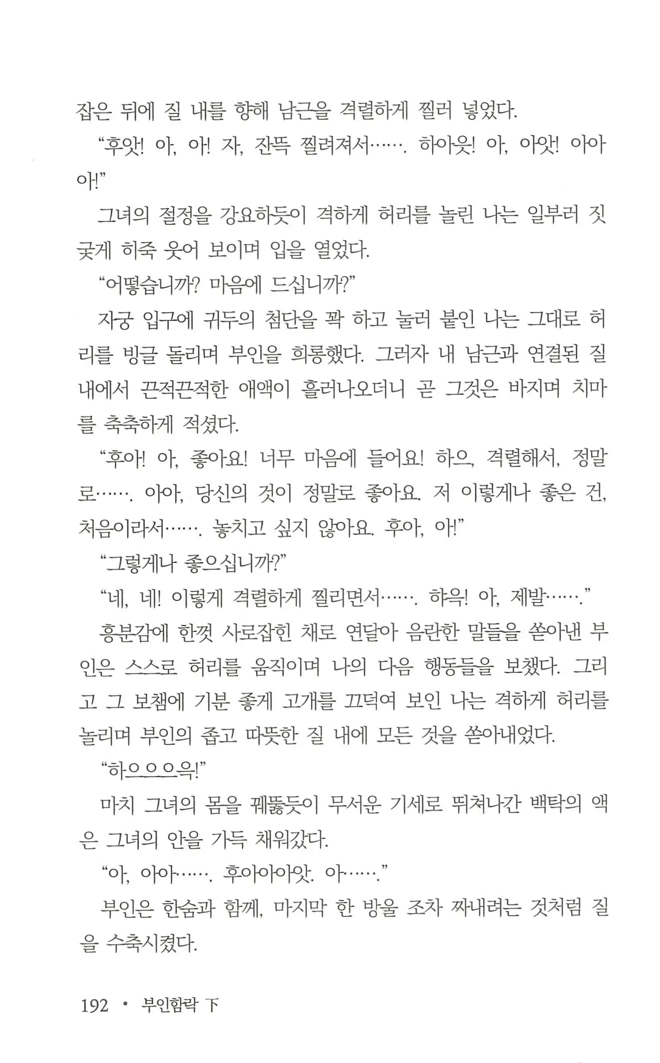 웹툰 이미지 193
