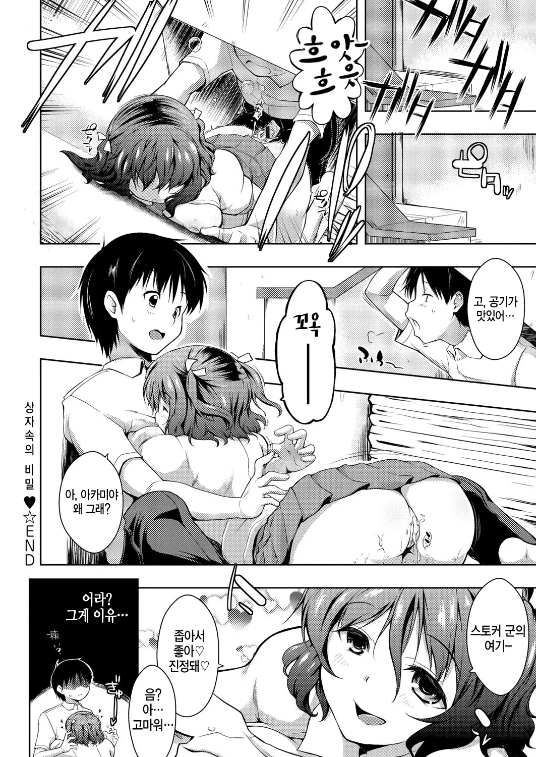 웹툰 이미지 226
