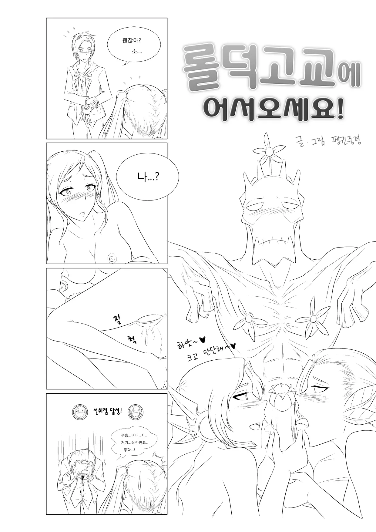 웹툰 이미지 17