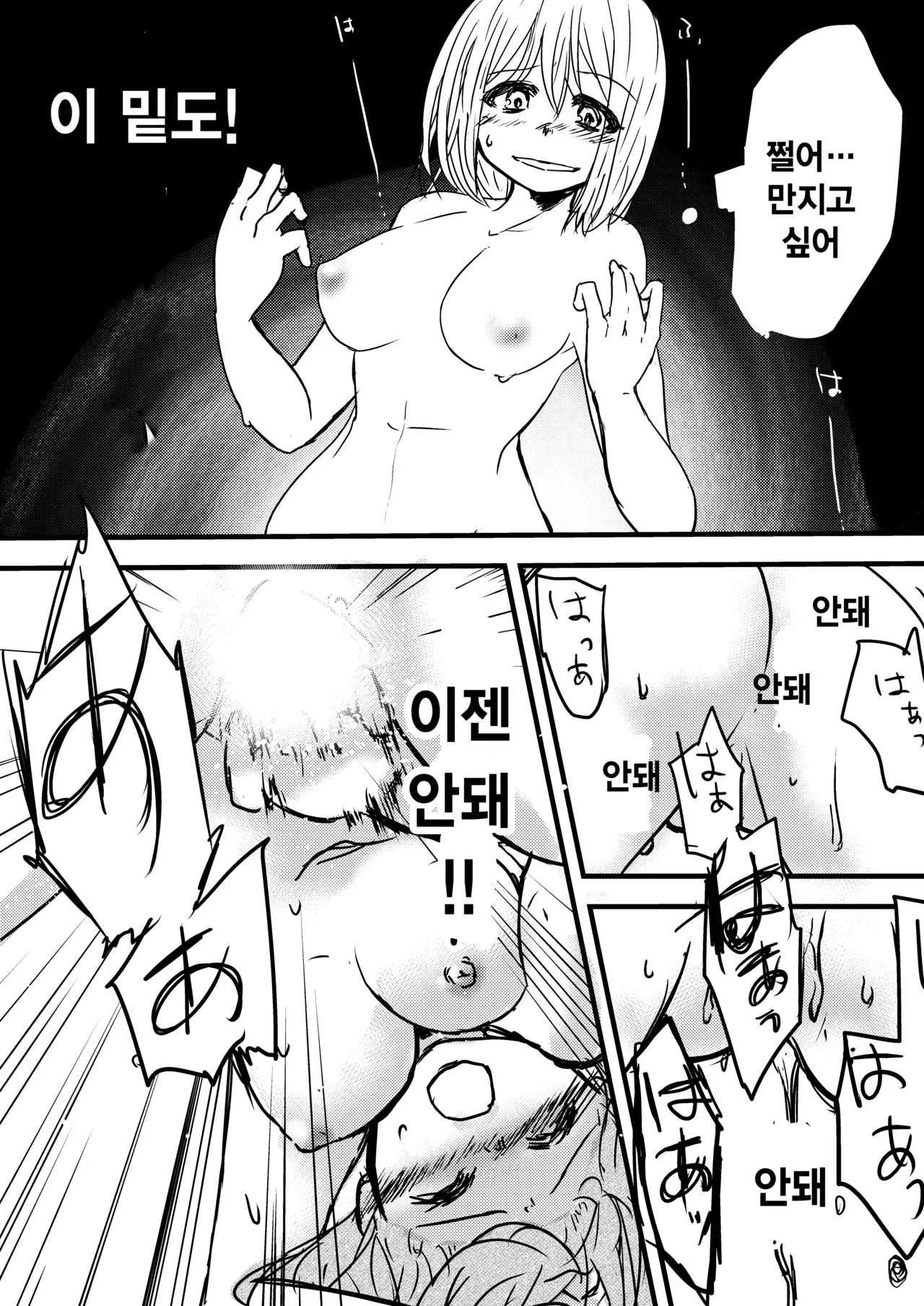 웹툰 이미지 7