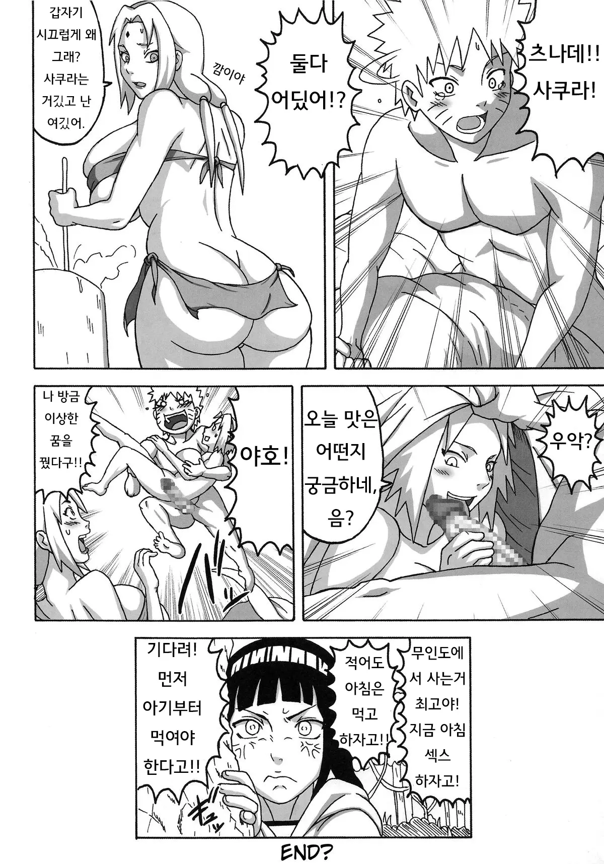 웹툰 이미지 38