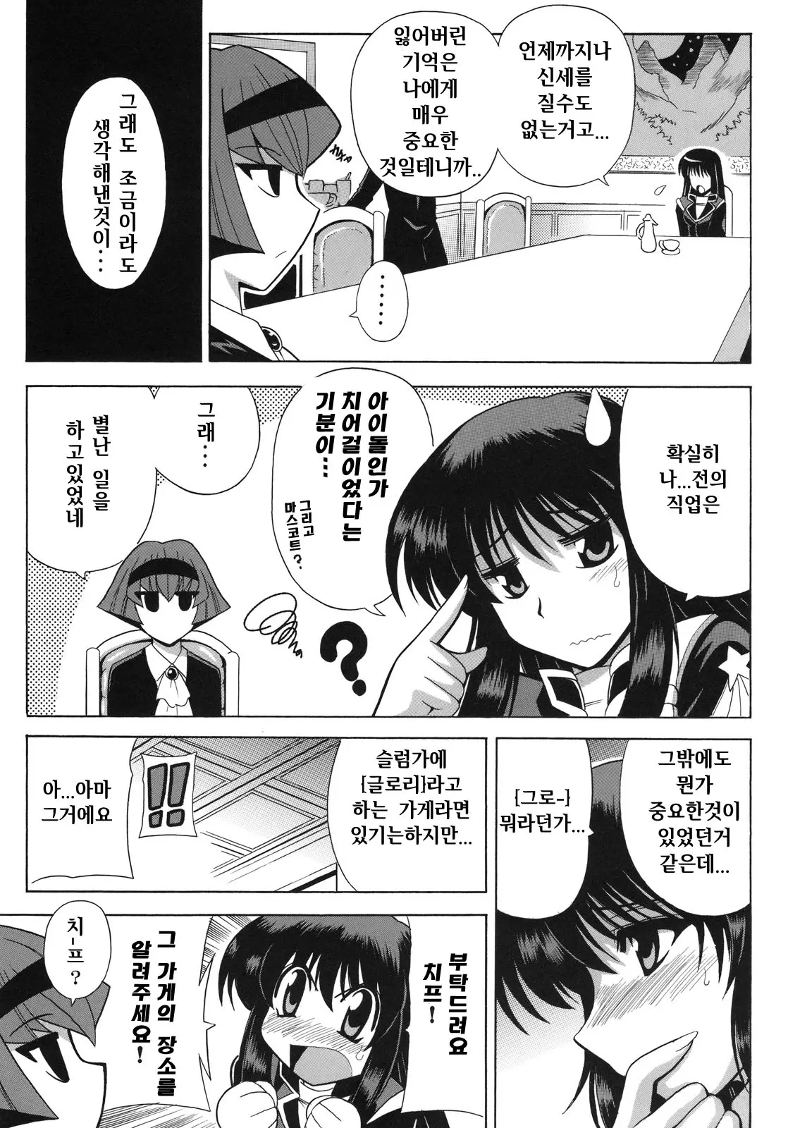 웹툰 이미지 3