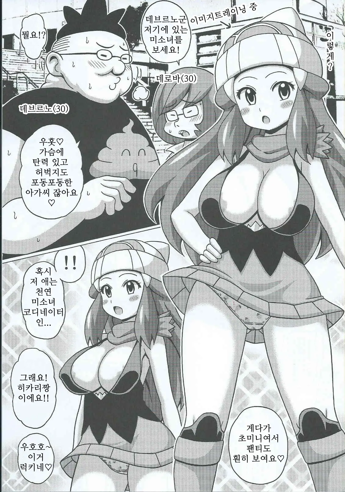웹툰 이미지 2