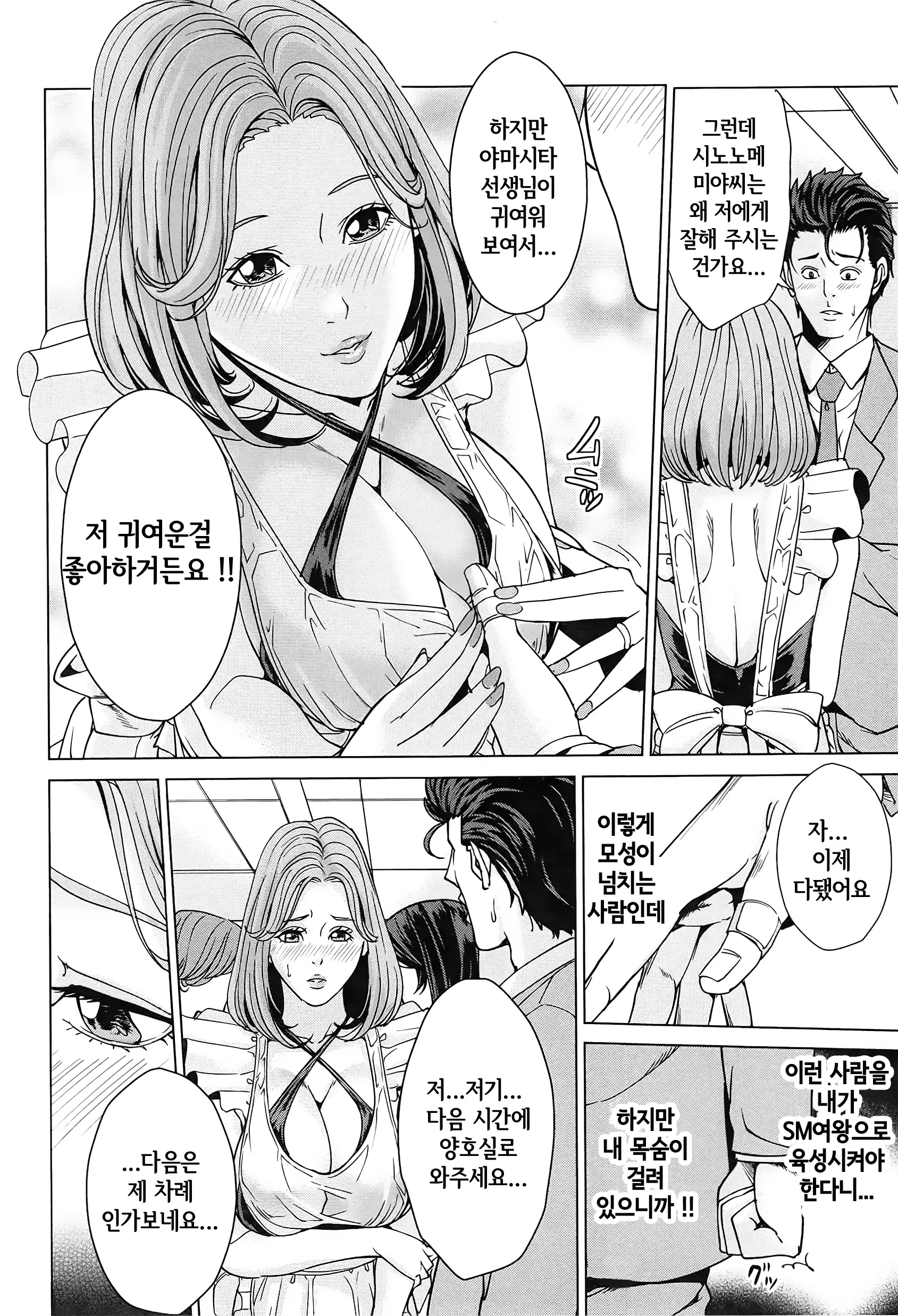 웹툰 이미지 44