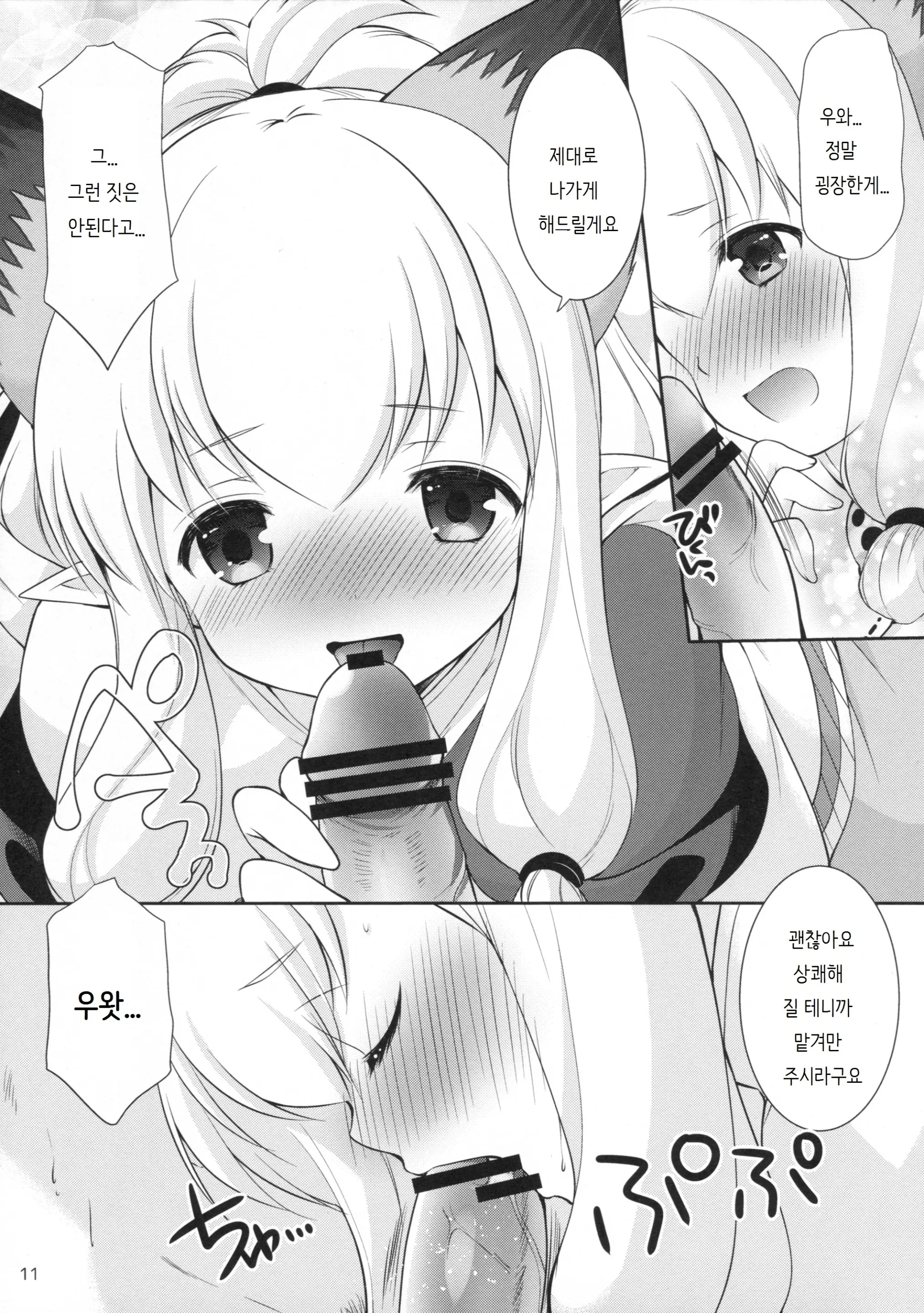 웹툰 이미지 9