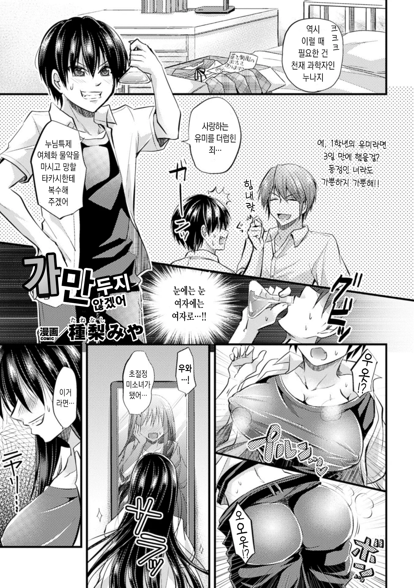웹툰 이미지 23