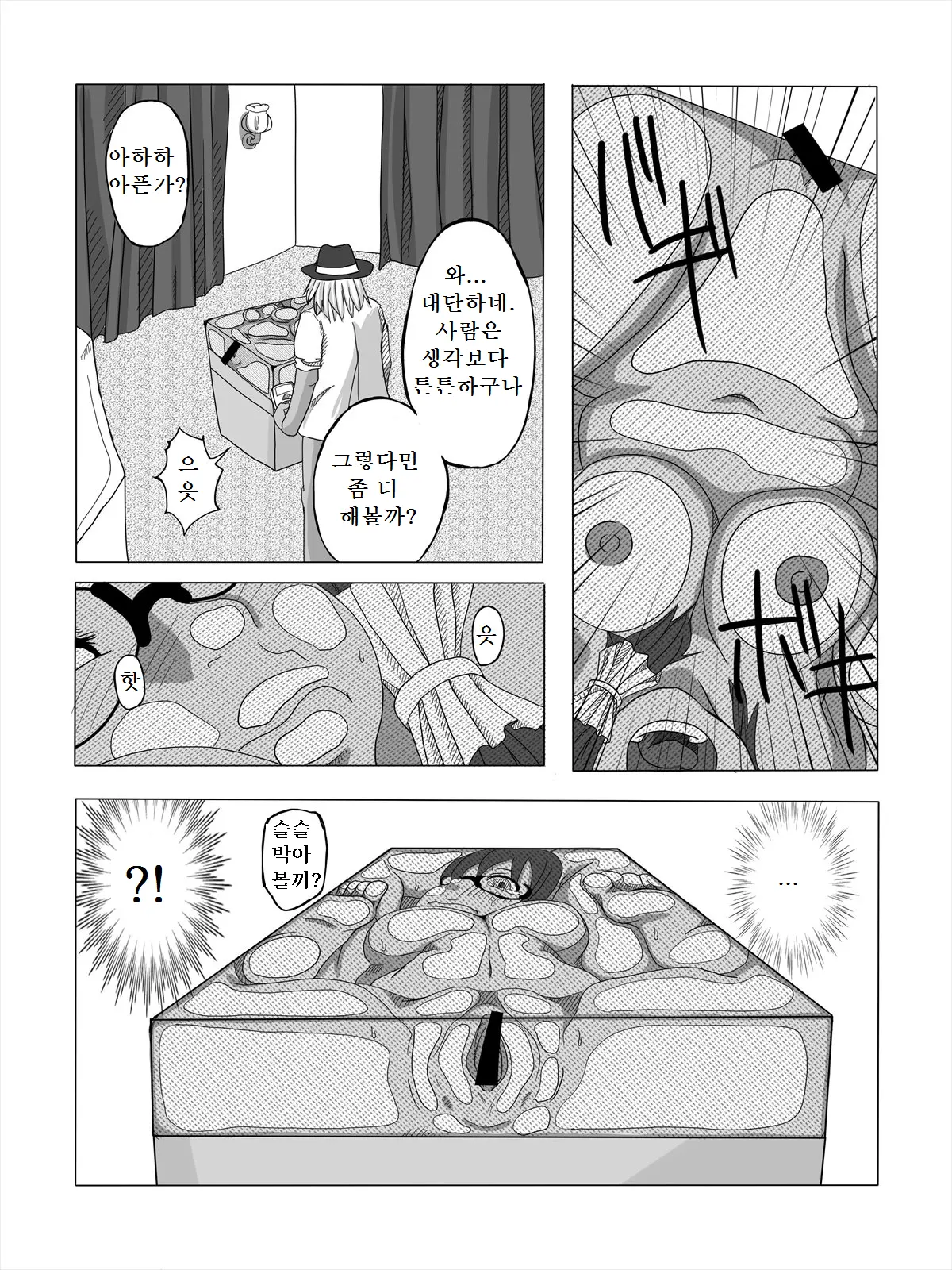 웹툰 이미지 11