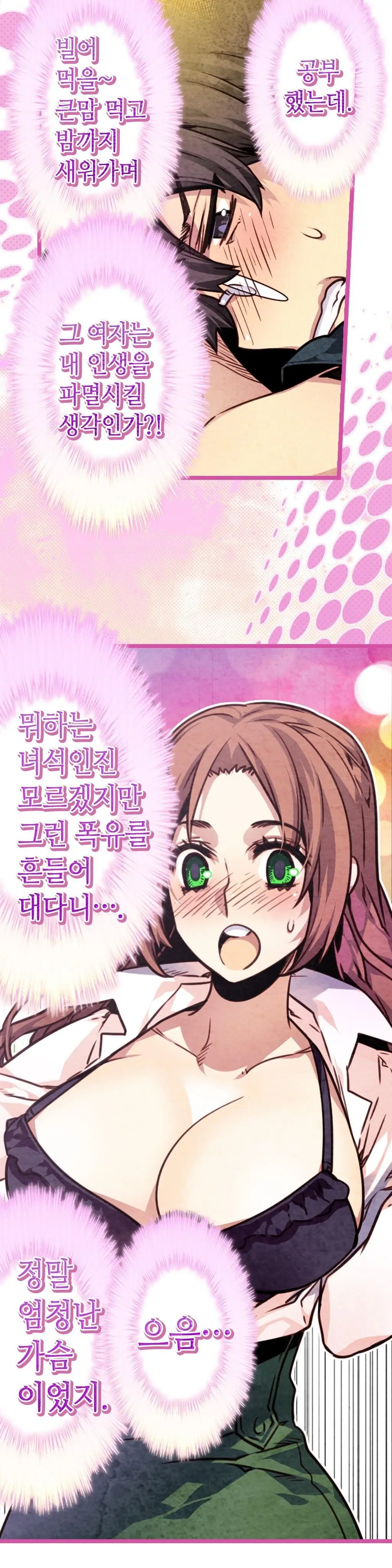 웹툰 이미지 420