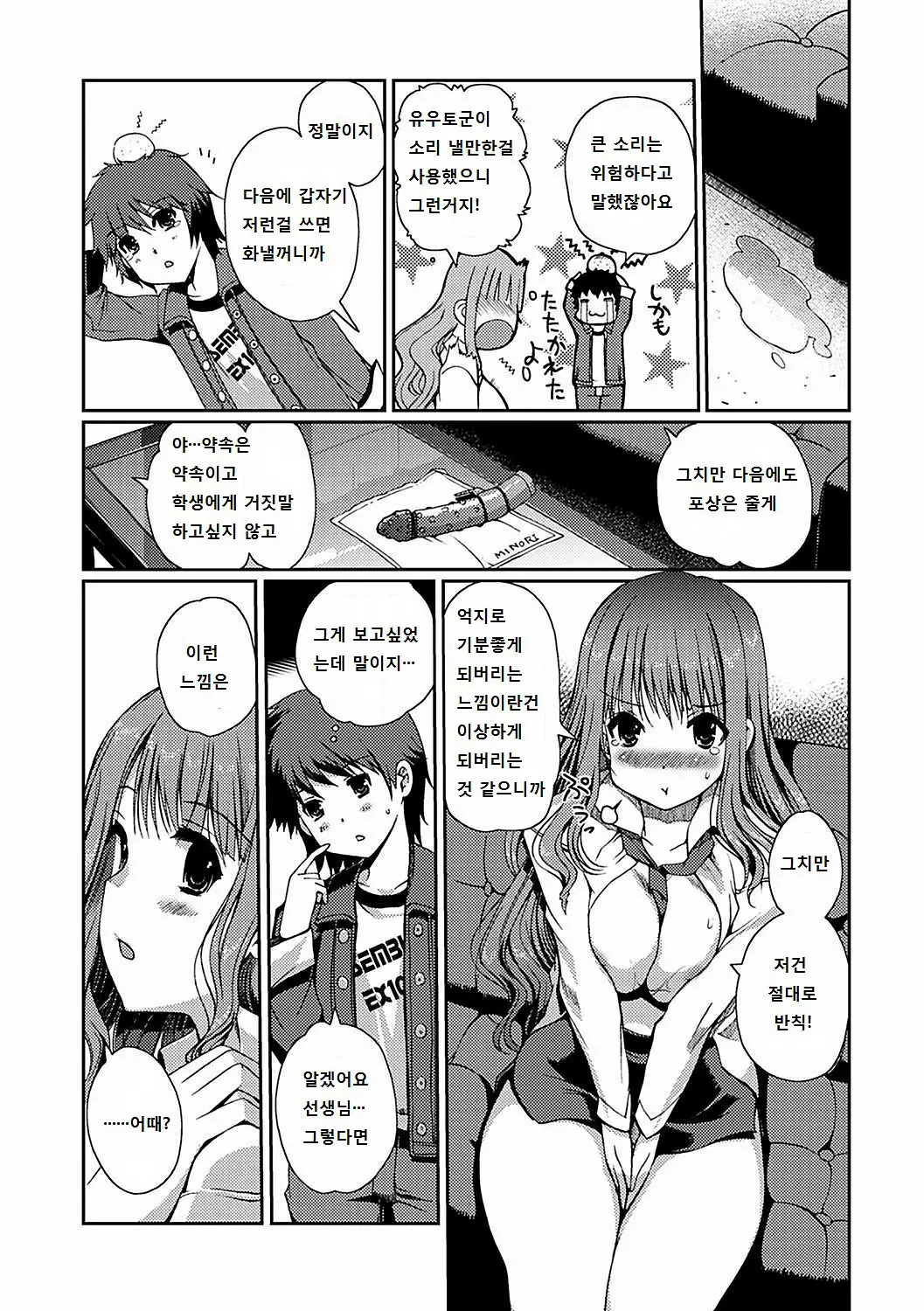 웹툰 이미지 35