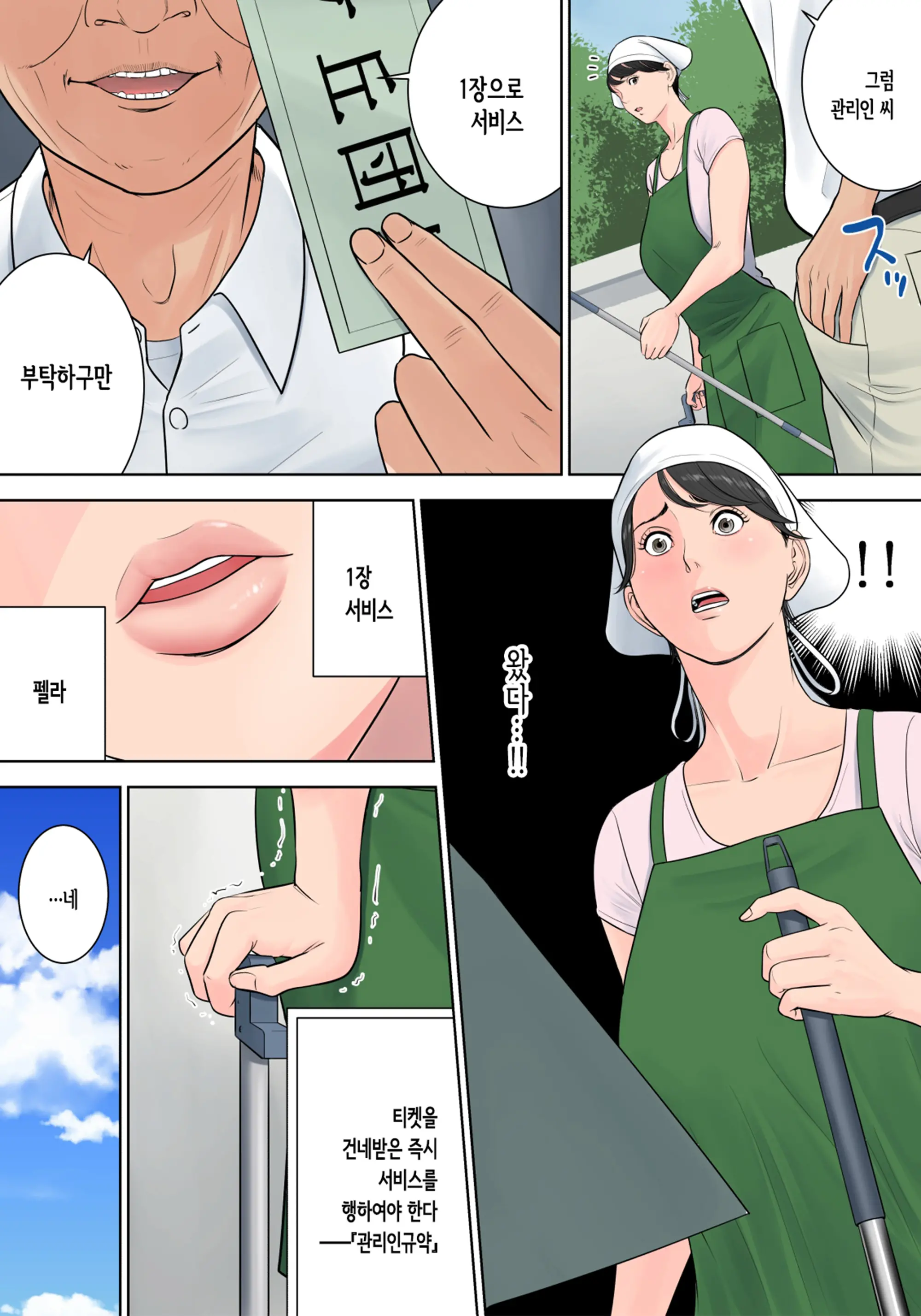 웹툰 이미지 161