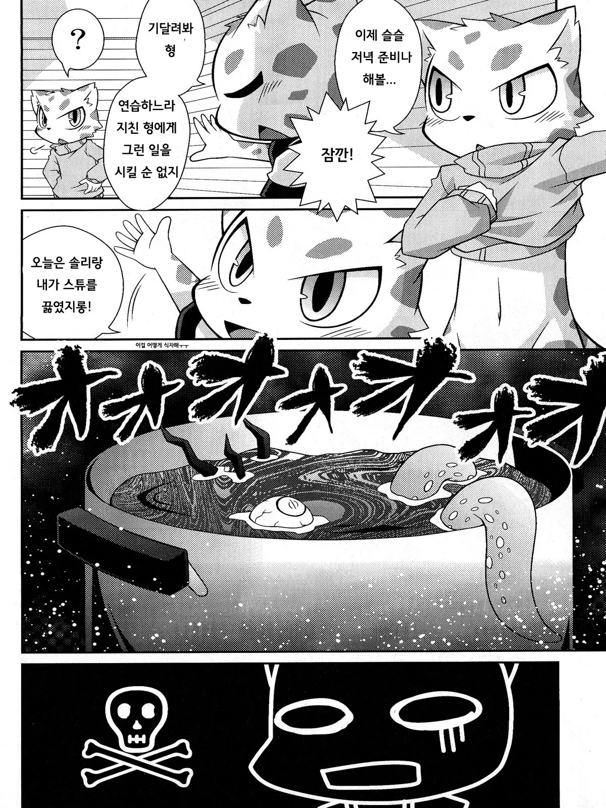 웹툰 이미지 4