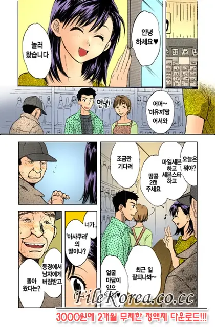 웹툰 이미지 9