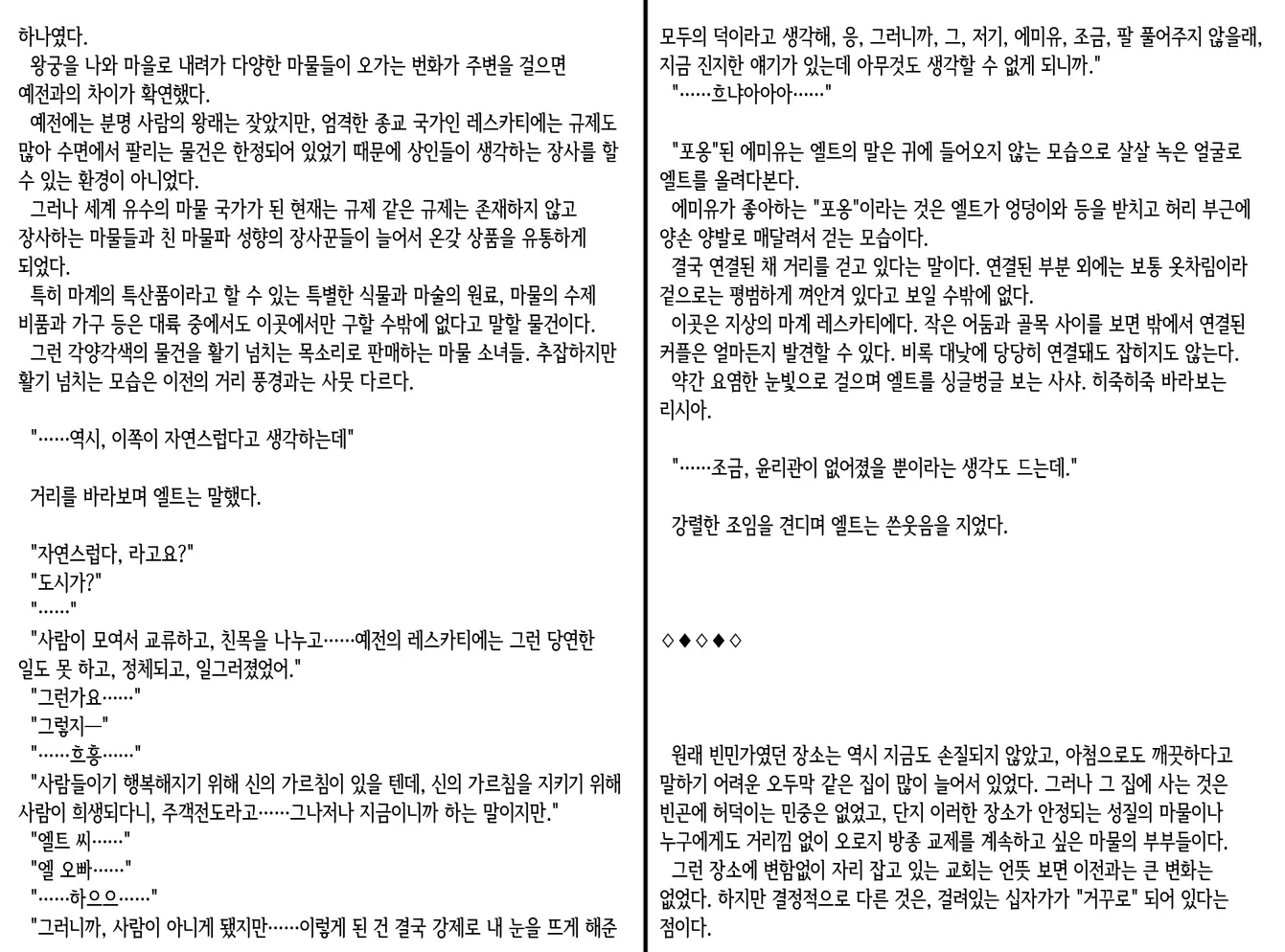 웹툰 이미지 141