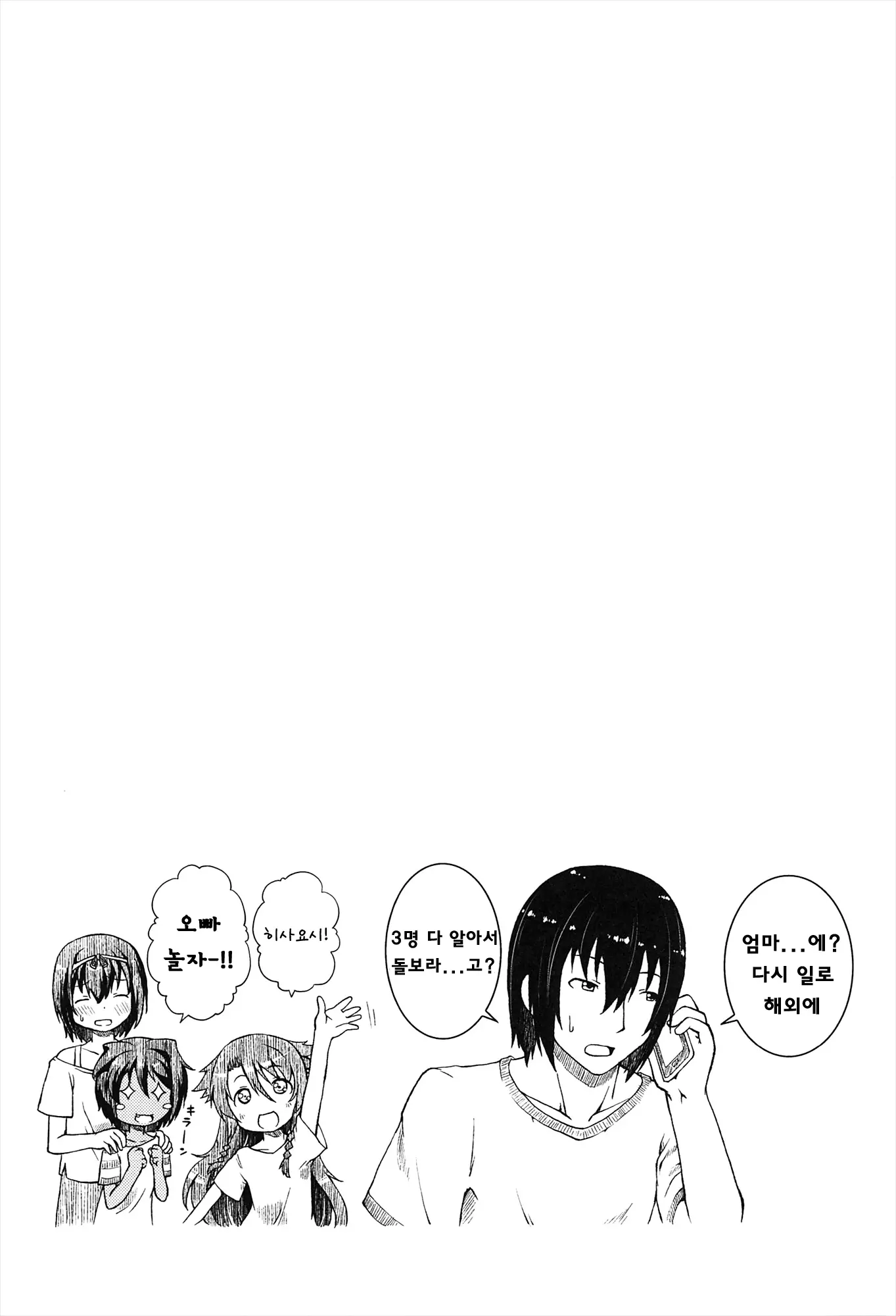 웹툰 이미지 117