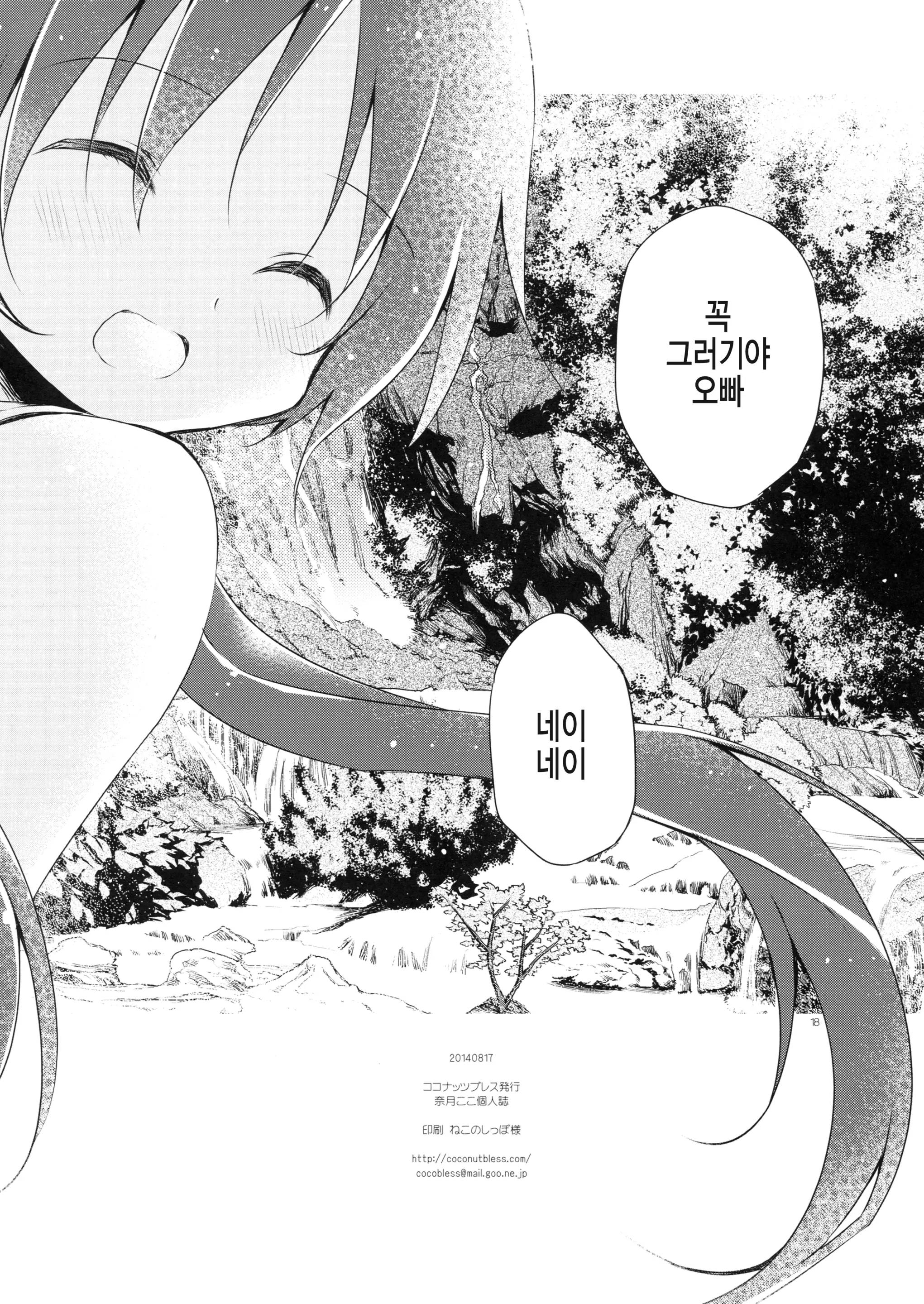 웹툰 이미지 14