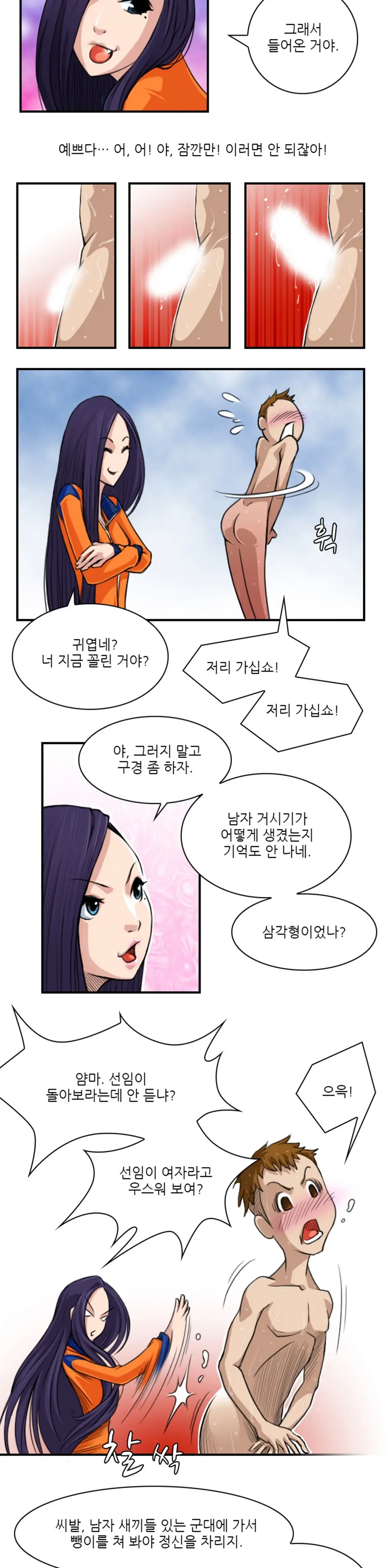 웹툰 이미지 46
