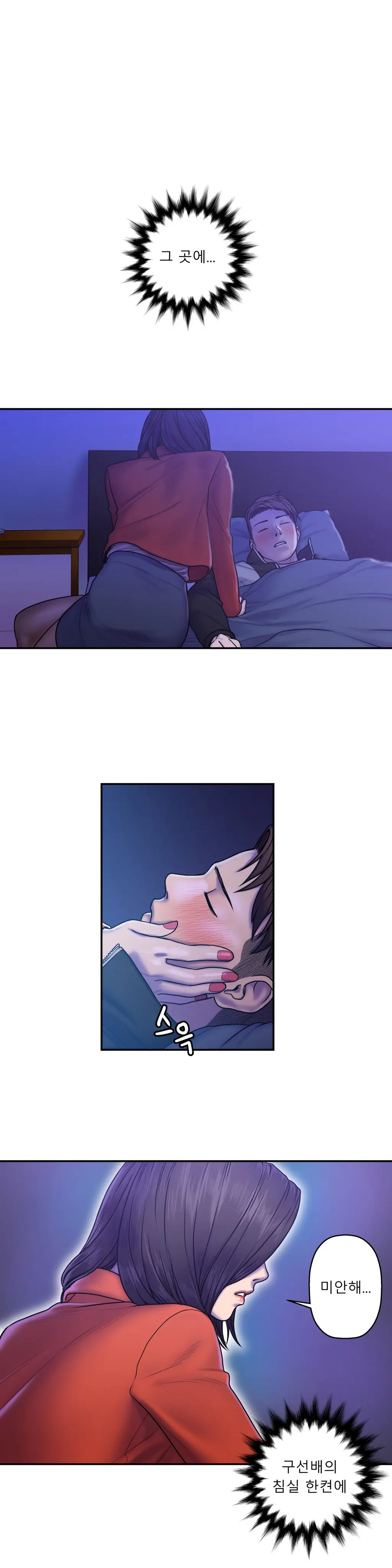 웹툰 이미지 254