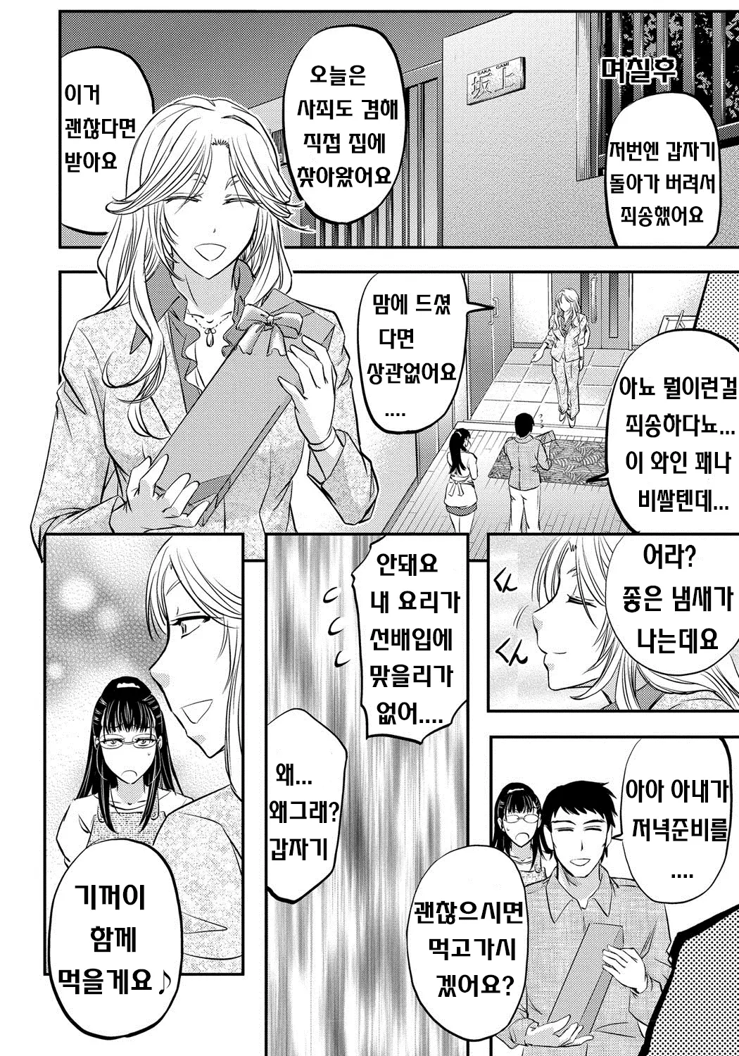 웹툰 이미지 112