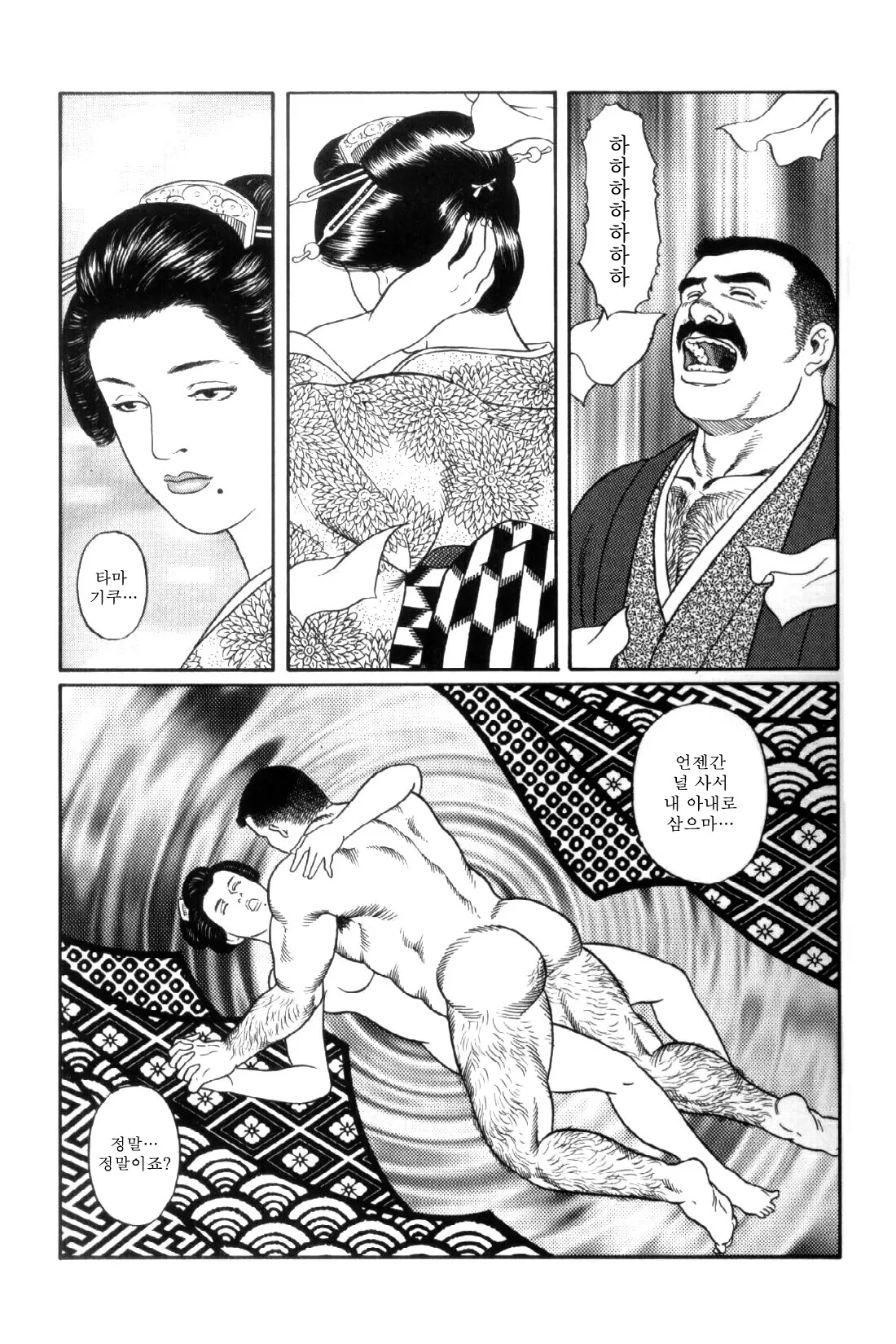 웹툰 이미지 190
