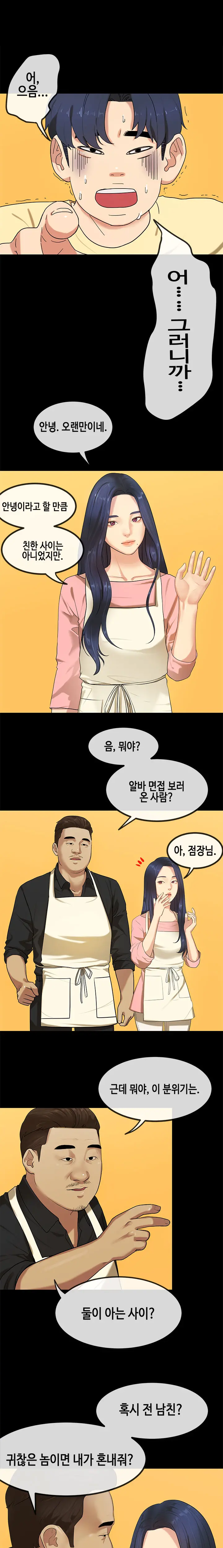 웹툰 이미지 464