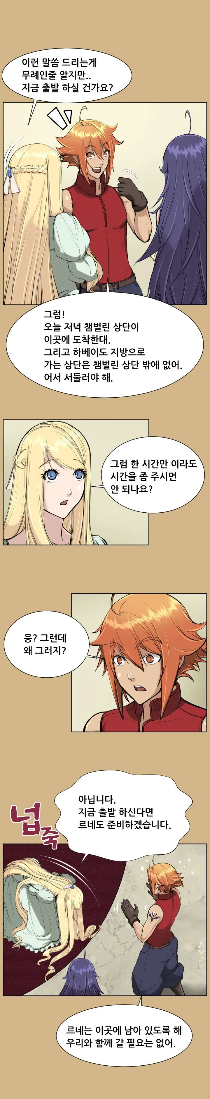 웹툰 이미지 295