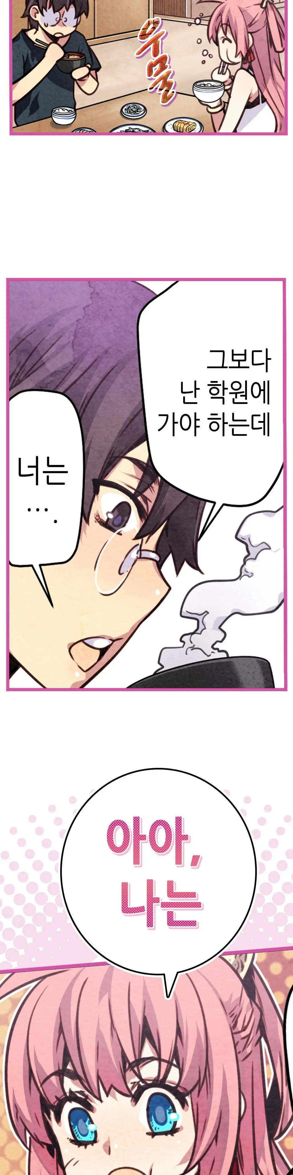웹툰 이미지 289