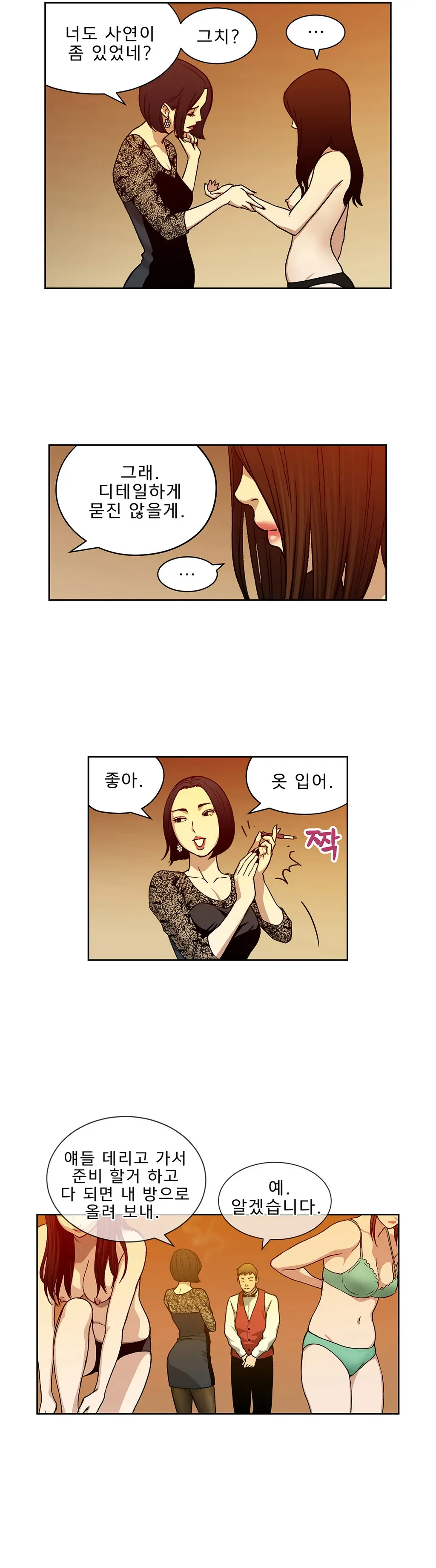웹툰 이미지 208