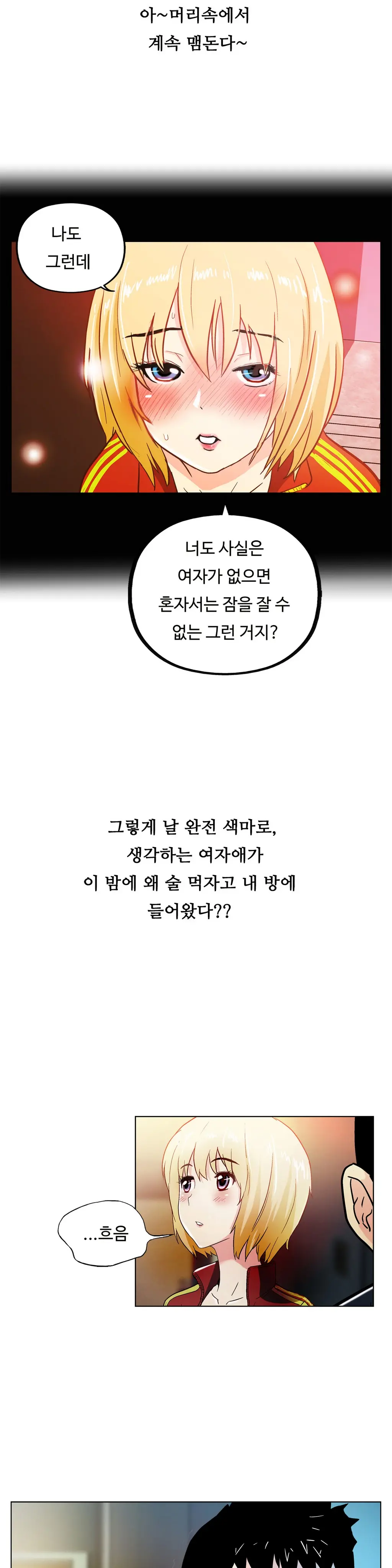 웹툰 이미지 405