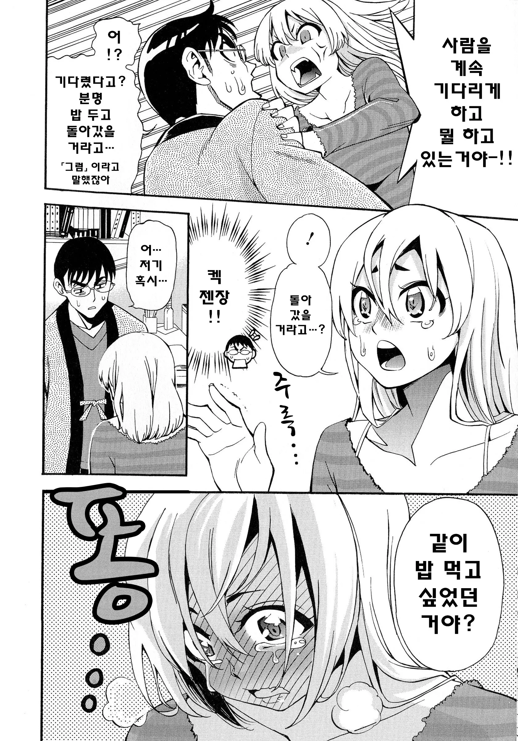 웹툰 이미지 29