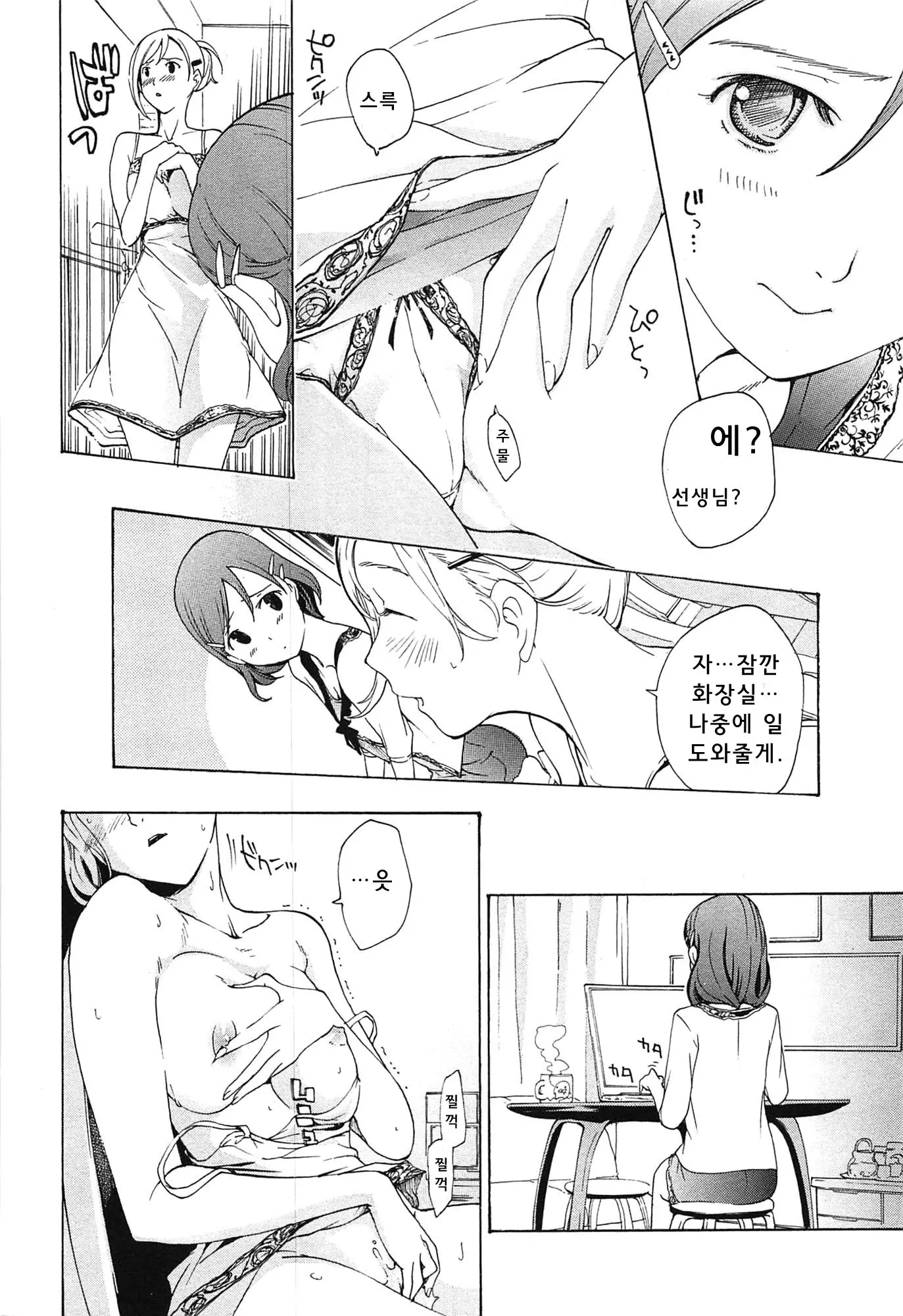 웹툰 이미지 20