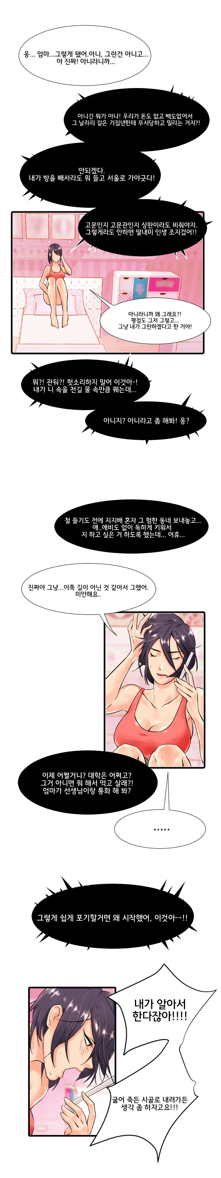 웹툰 이미지 70