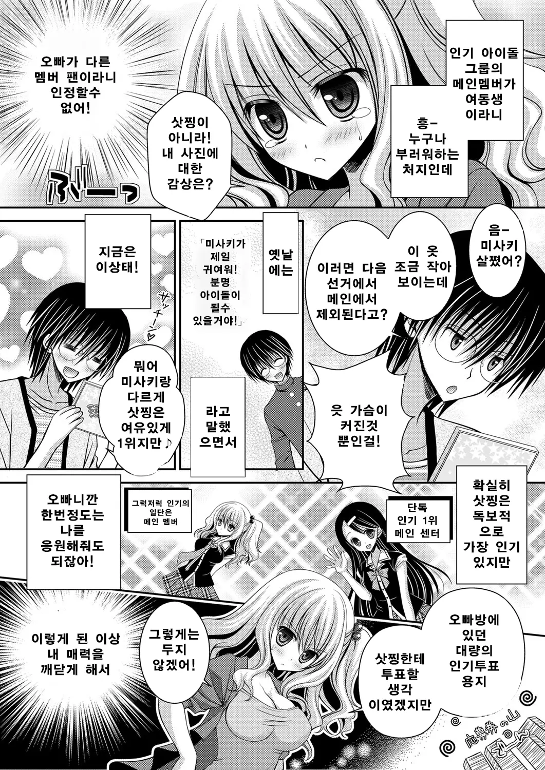 웹툰 이미지 166