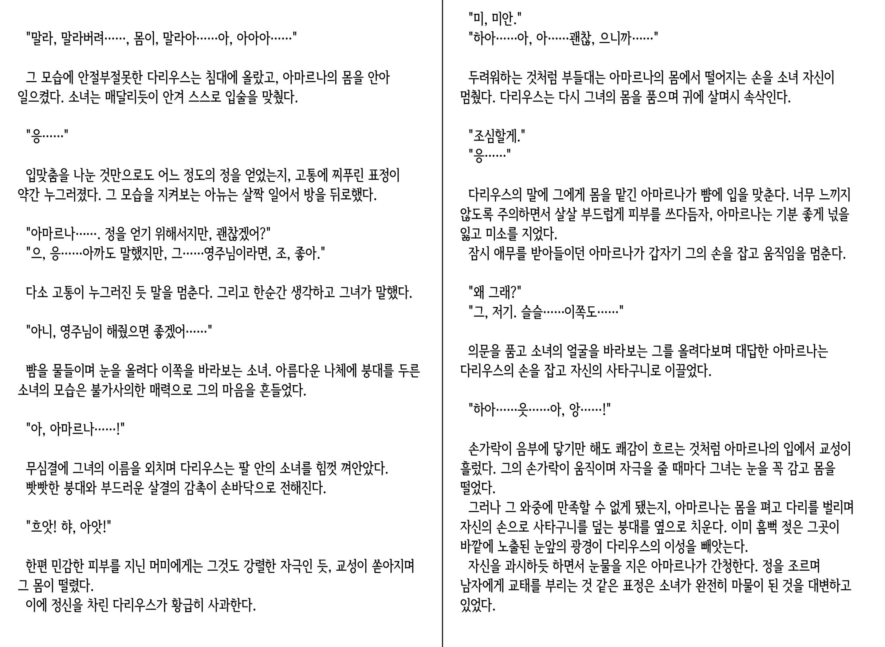 웹툰 이미지 81