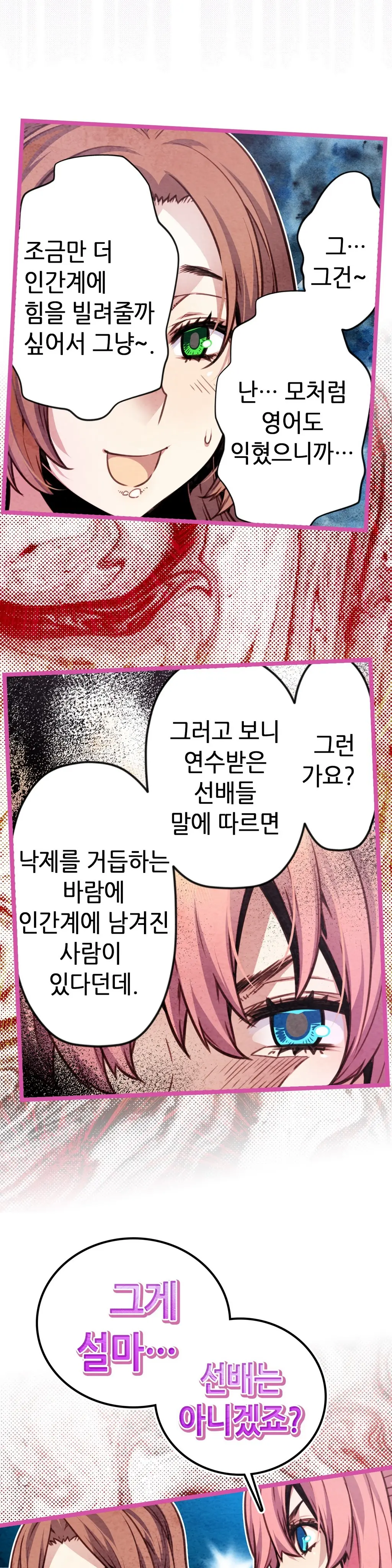 웹툰 이미지 473