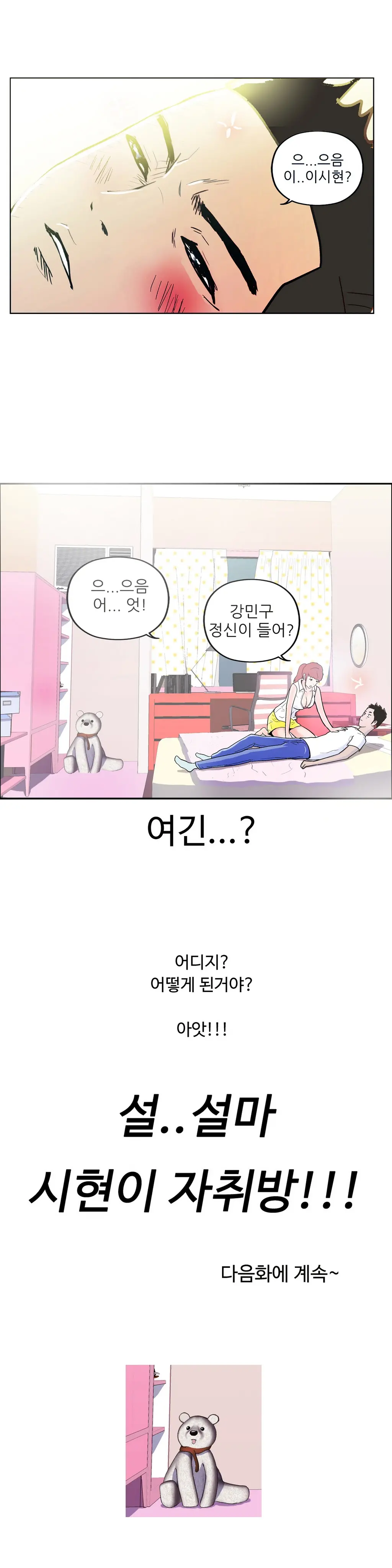 웹툰 이미지 26