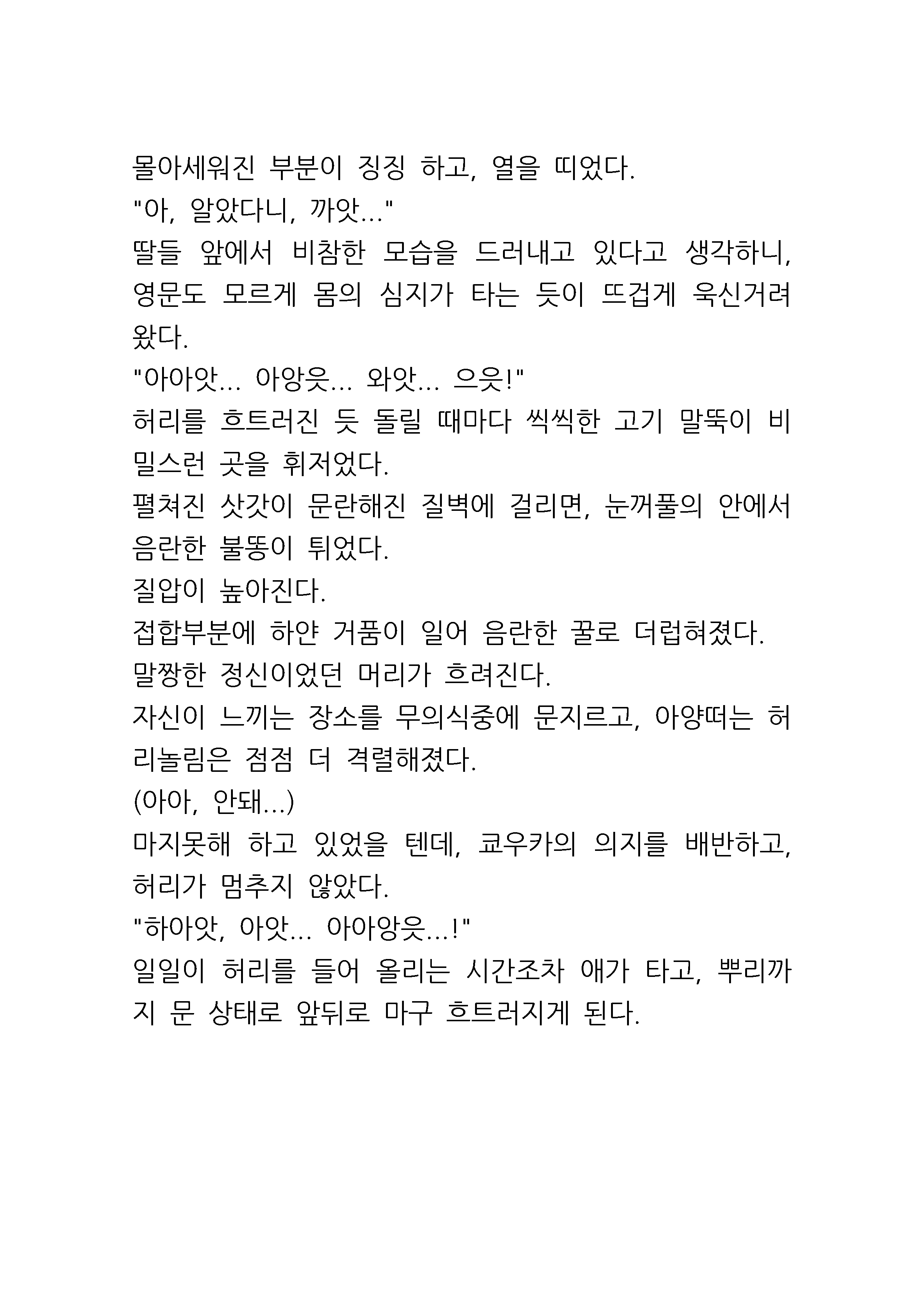 웹툰 이미지 69