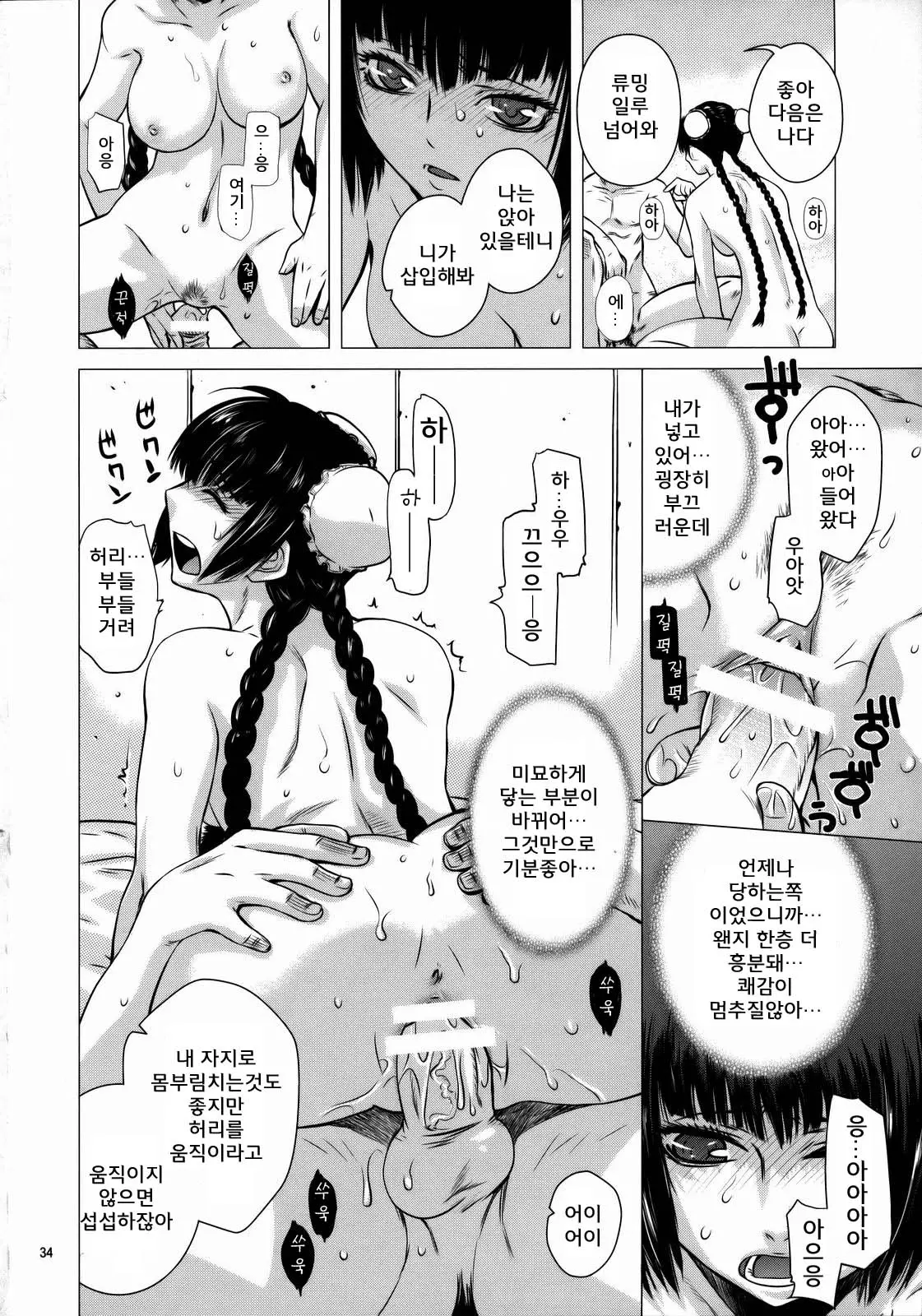 웹툰 이미지 32